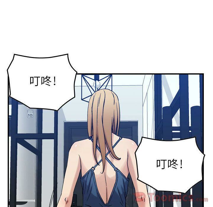 貪婪烈火 第14章 第82页