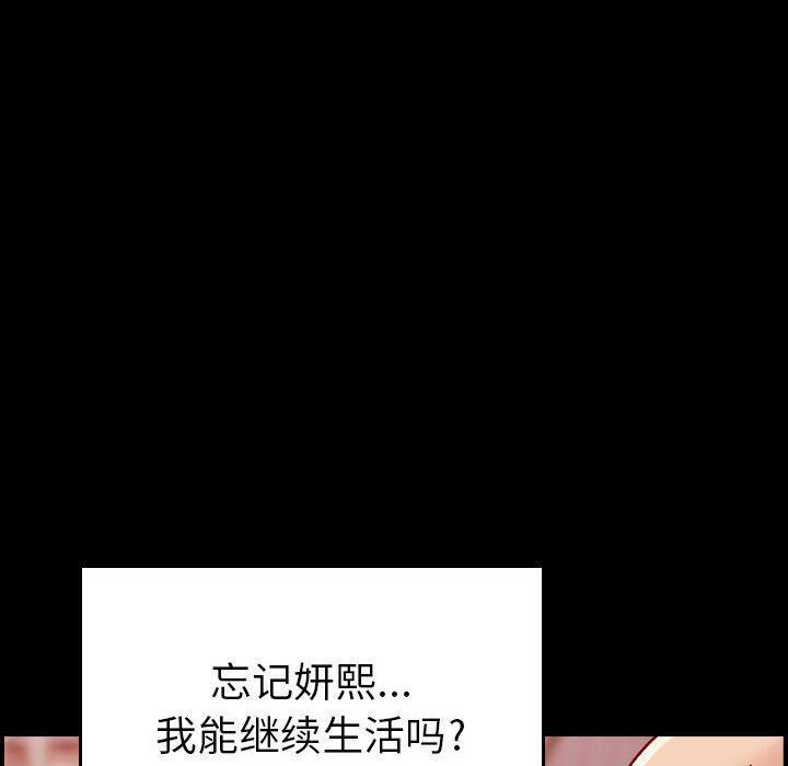 貪婪烈火 第14章 第13页