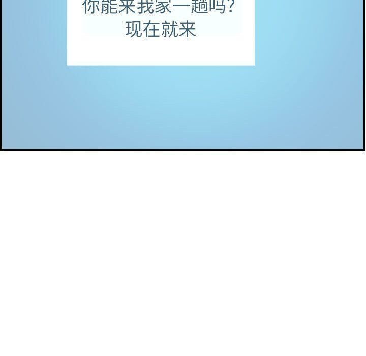 貪婪烈火 第14章 第81页