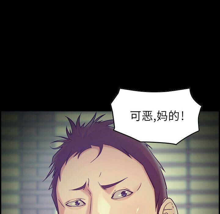 貪婪烈火 第14章 第49页