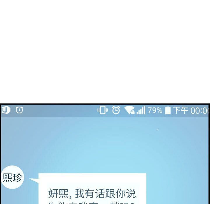 貪婪烈火 第14章 第80页