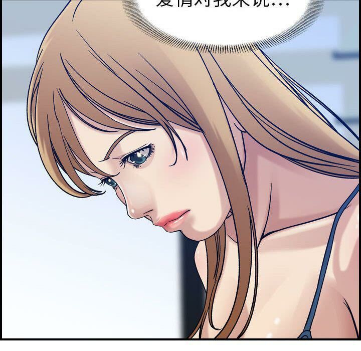 貪婪烈火 第14章 第42页