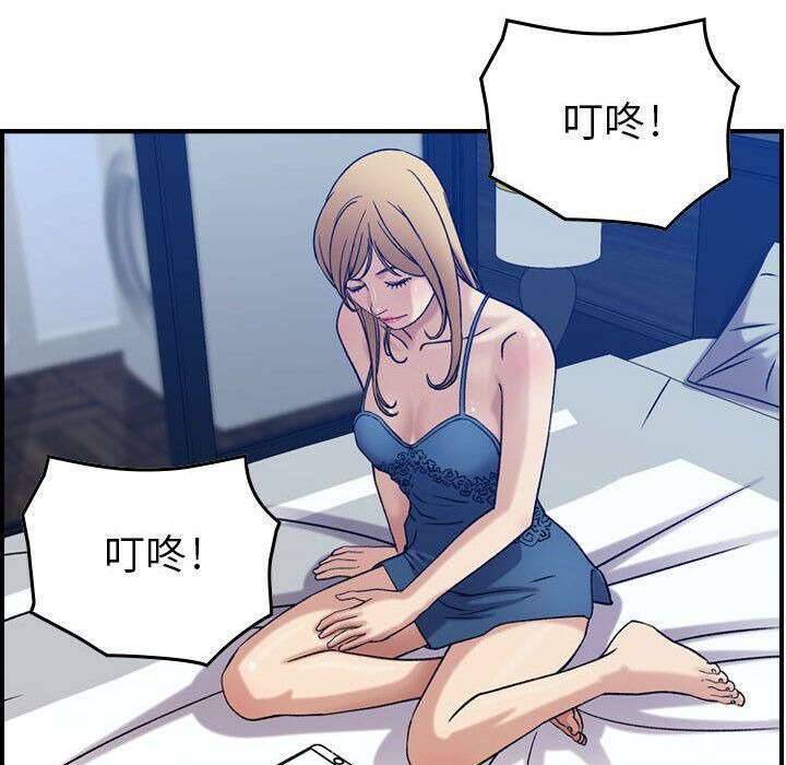 貪婪烈火 第14章 第62页