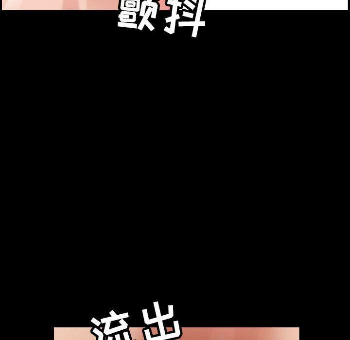 貪婪烈火 第14章 第11页