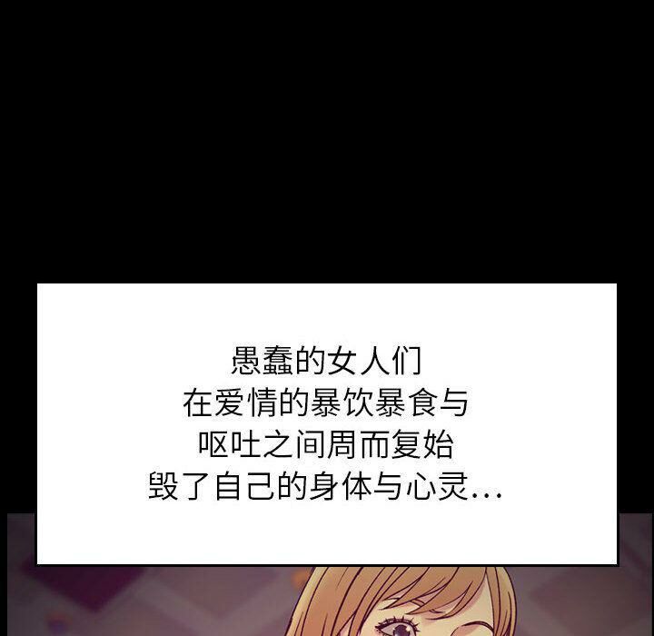 貪婪烈火 第14章 第67页