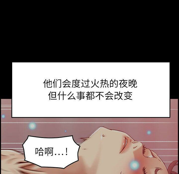 貪婪烈火 第14章 第22页