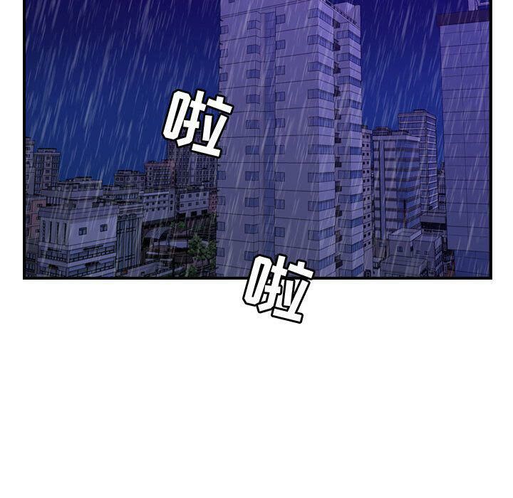 貪婪烈火 第14章 第17页