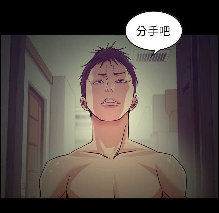 貪婪烈火 第14章 第51页
