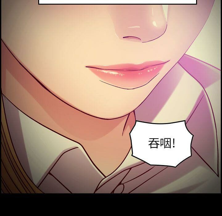貪婪烈火 第14章 第23页