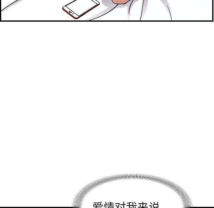 貪婪烈火 第14章 第8页