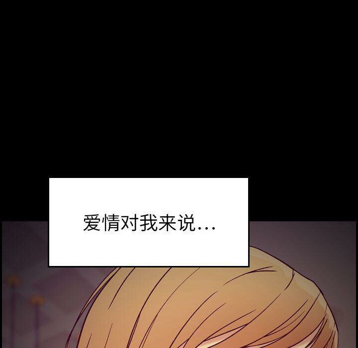貪婪烈火 第14章 第69页