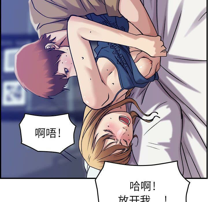 貪婪烈火 第14章 第112页