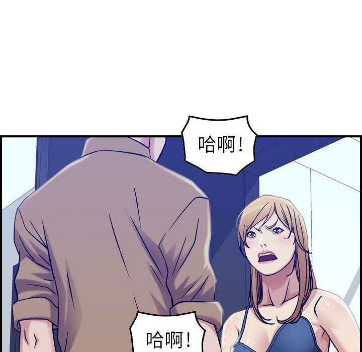 貪婪烈火 第14章 第93页