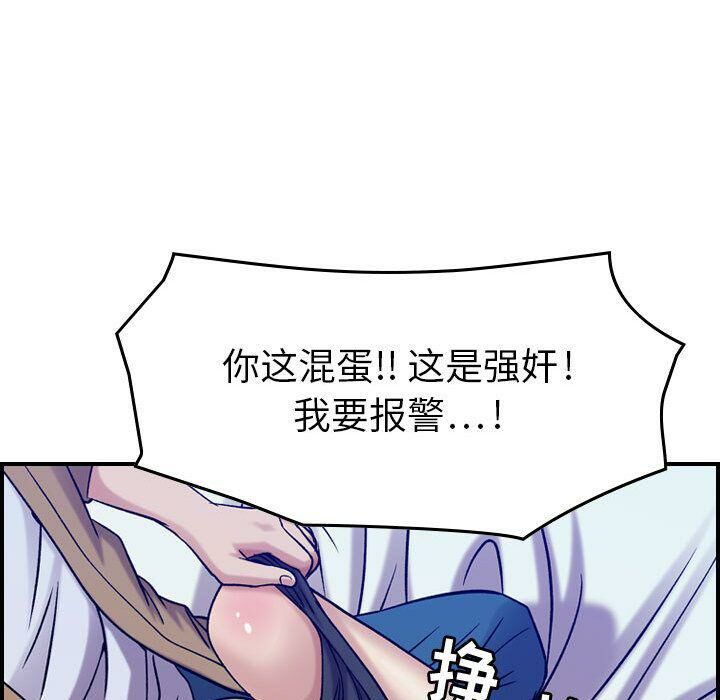 貪婪烈火 第14章 第109页