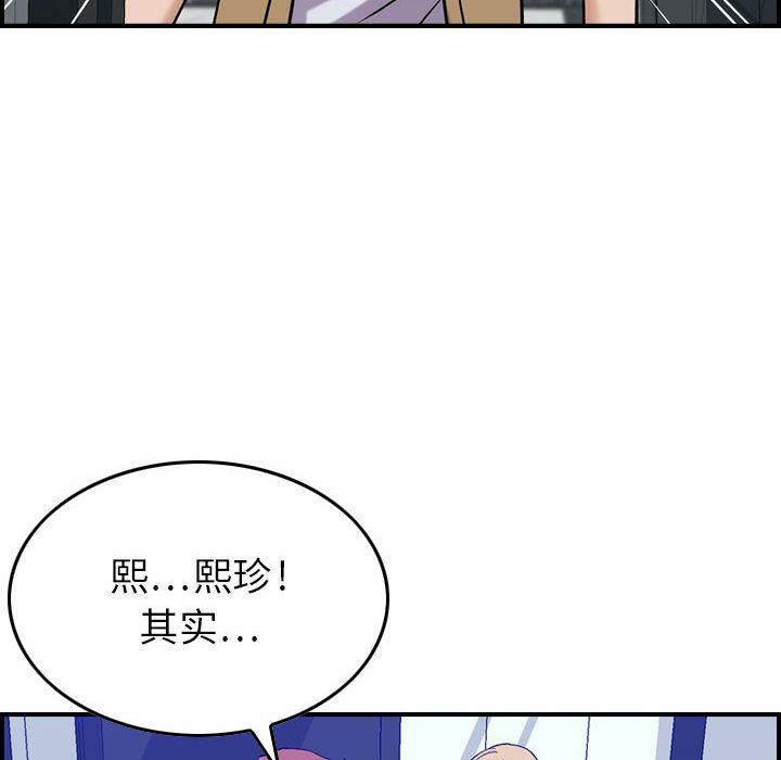 貪婪烈火 第14章 第85页