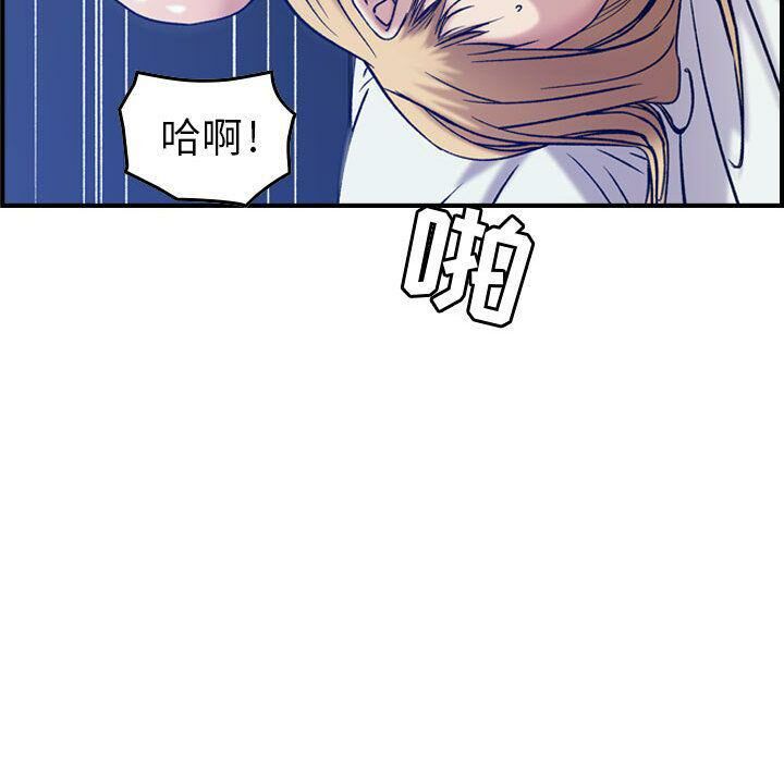 貪婪烈火 第14章 第99页