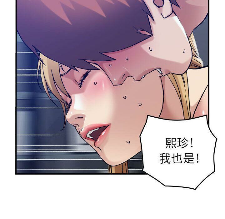 貪婪烈火 第14章 第107页