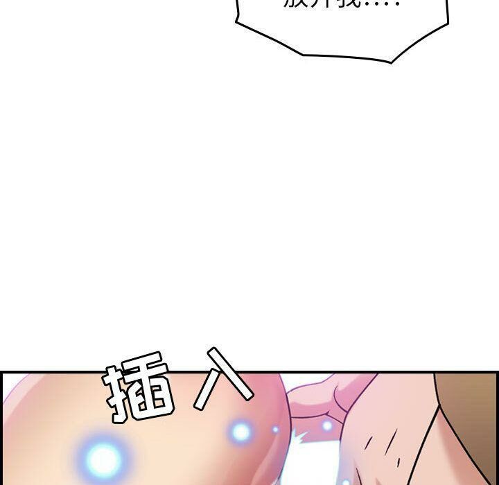 貪婪烈火 第14章 第87页