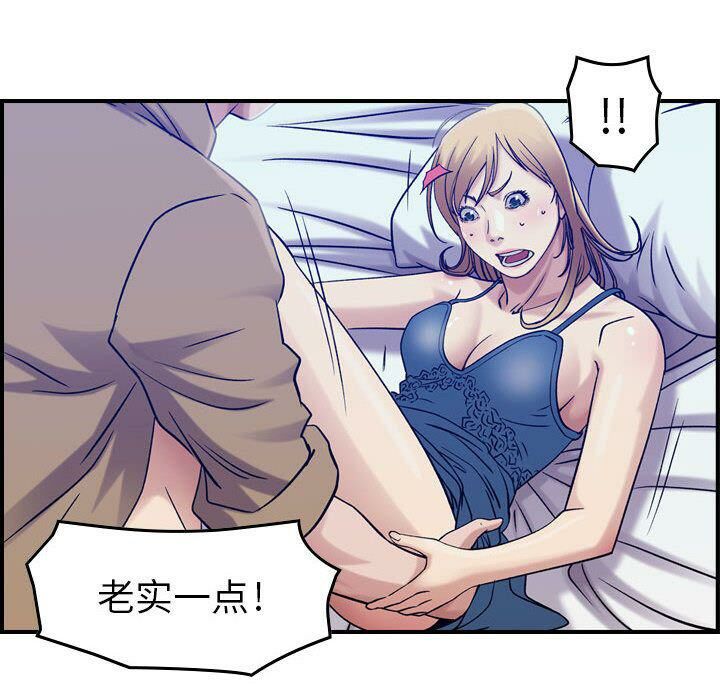 貪婪烈火 第14章 第108页
