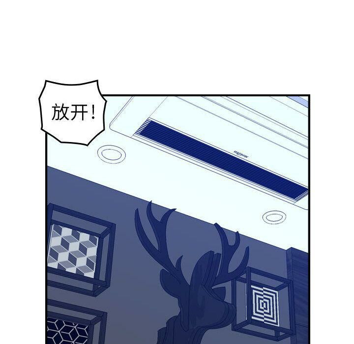 貪婪烈火 第14章 第106页