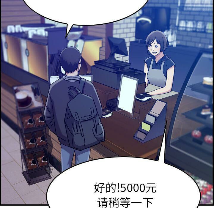貪婪烈火 第15章 第38页