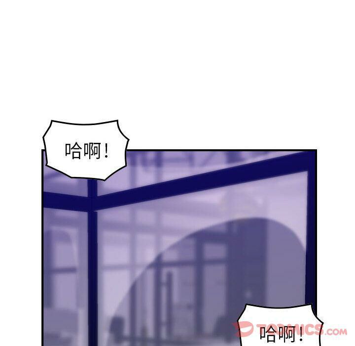 貪婪烈火 第15章 第22页