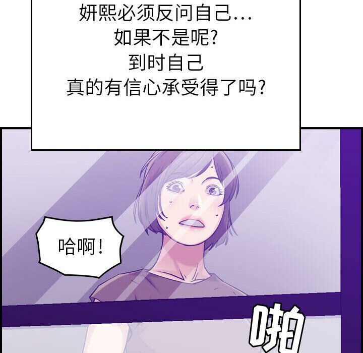 貪婪烈火 第15章 第24页
