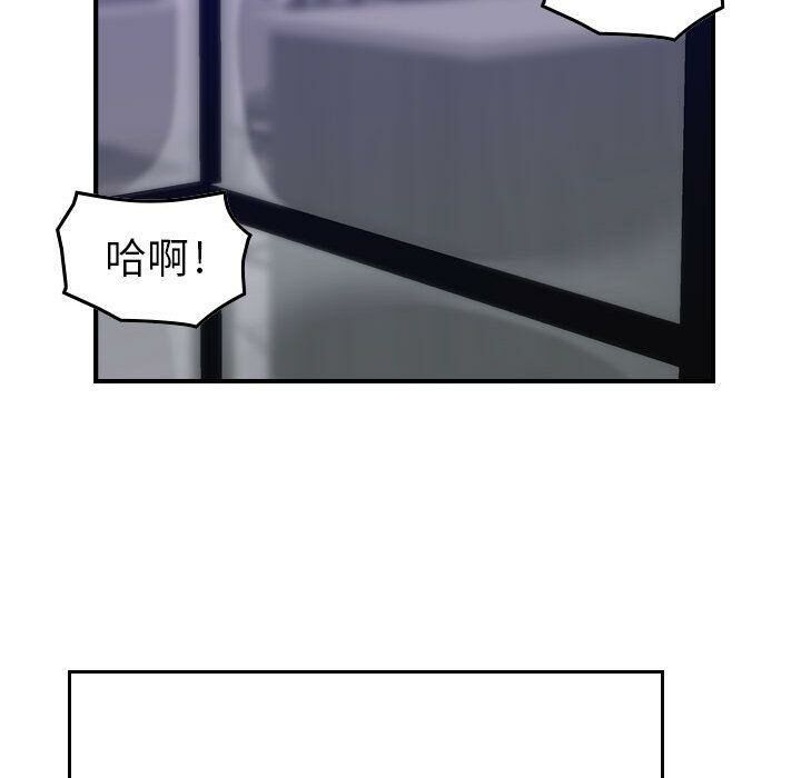貪婪烈火 第15章 第23页