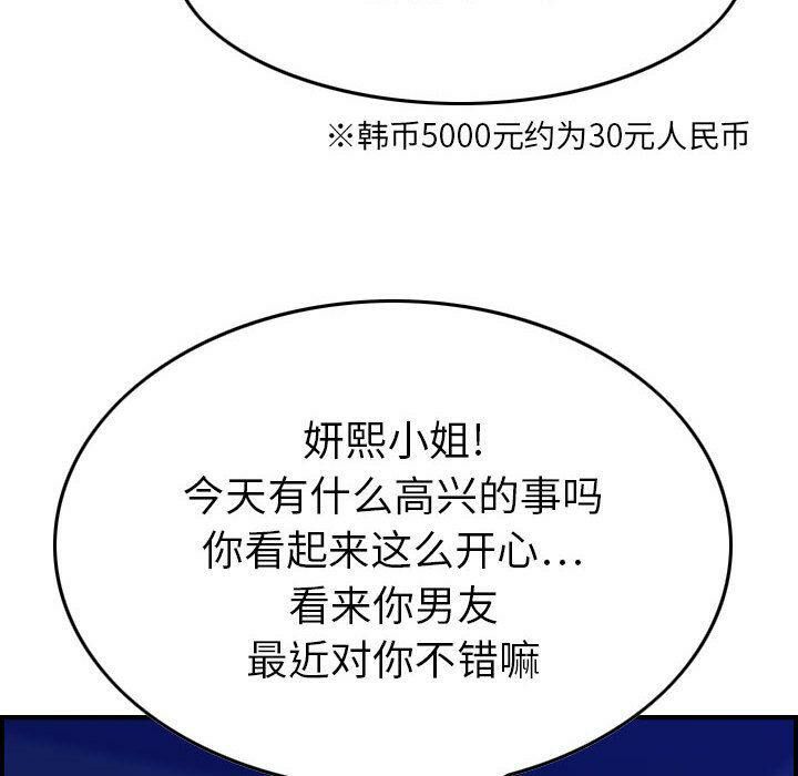 貪婪烈火 第15章 第39页