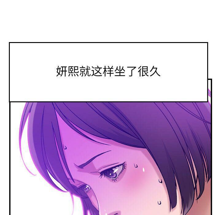 貪婪烈火 第15章 第34页