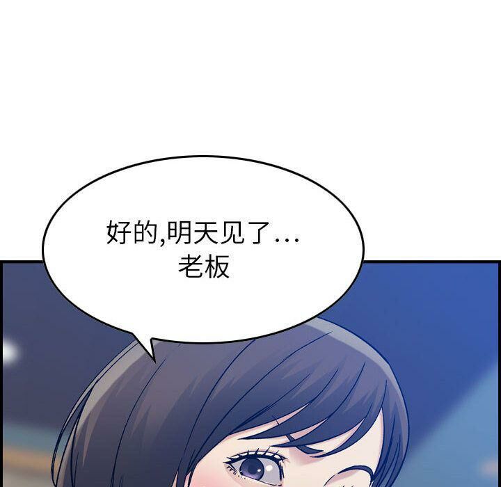 貪婪烈火 第15章 第45页