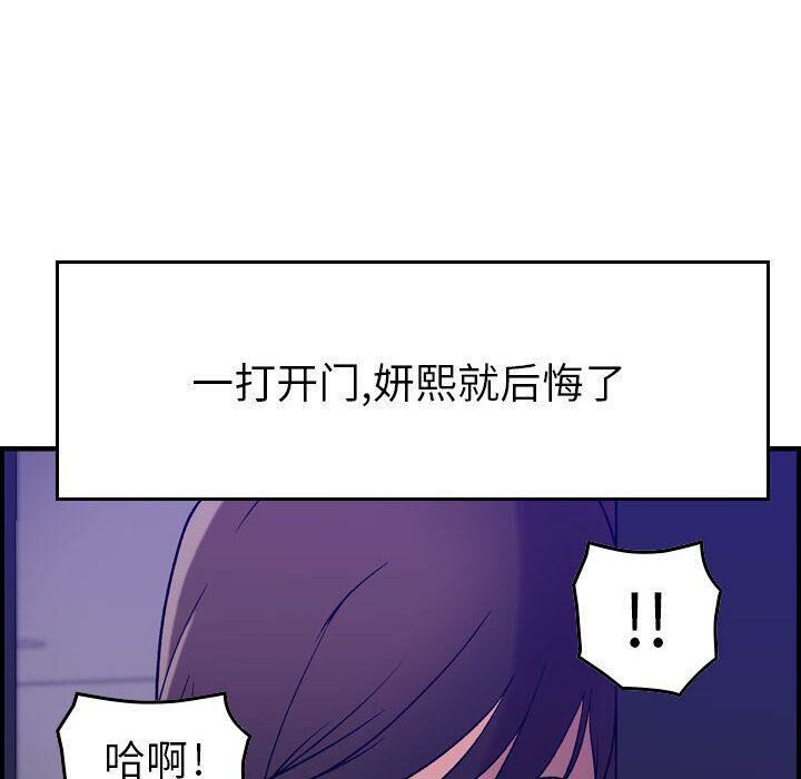 貪婪烈火 第15章 第20页