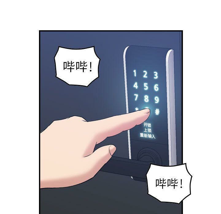 貪婪烈火 第15章 第13页