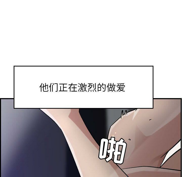 貪婪烈火 第15章 第26页