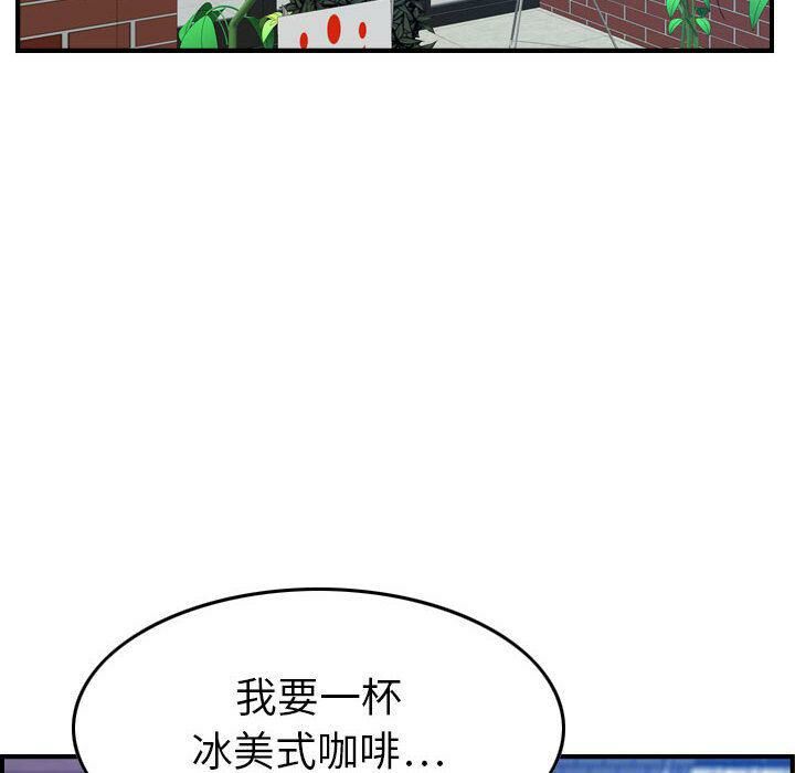 貪婪烈火 第15章 第37页