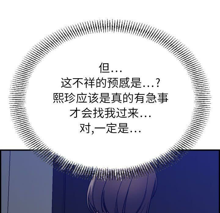 貪婪烈火 第15章 第15页