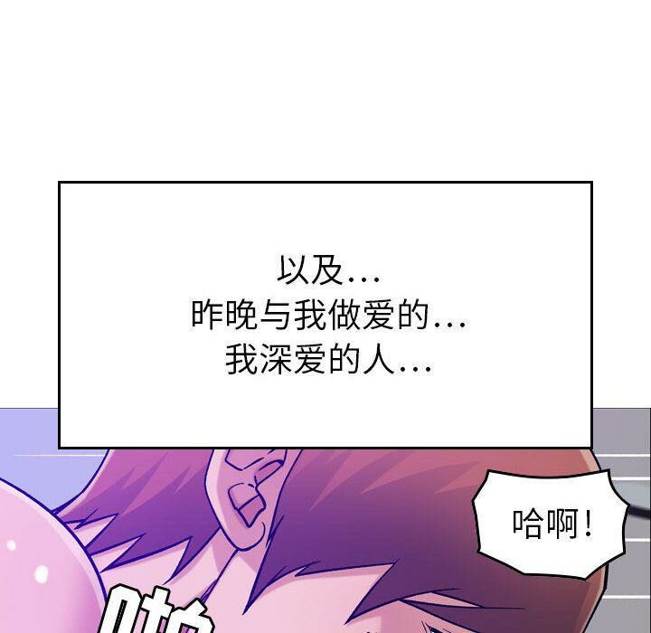 貪婪烈火 第15章 第30页