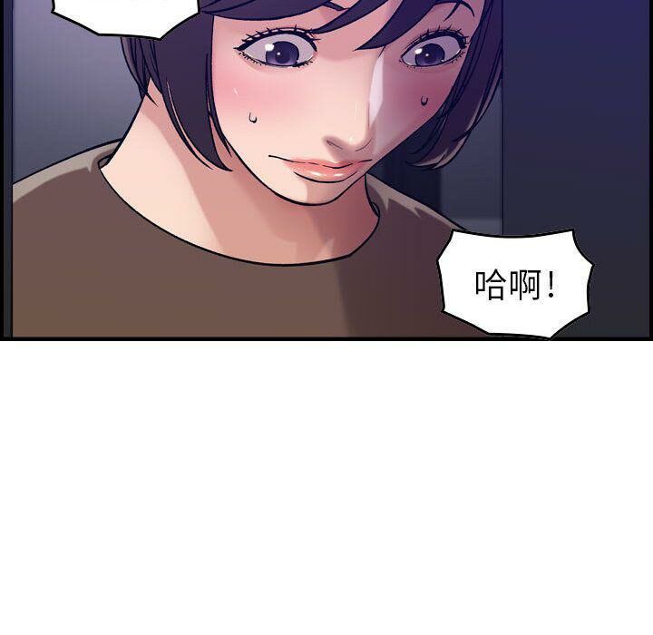 貪婪烈火 第15章 第21页