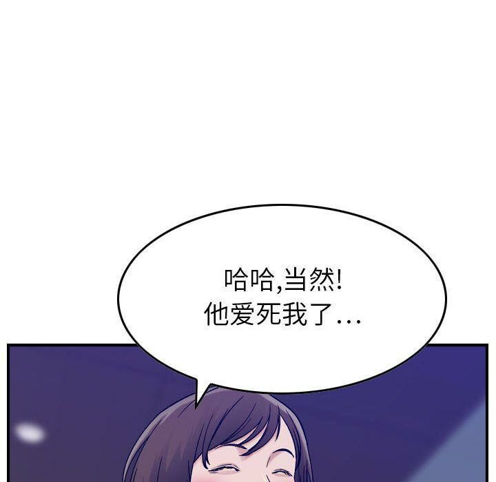 貪婪烈火 第15章 第41页