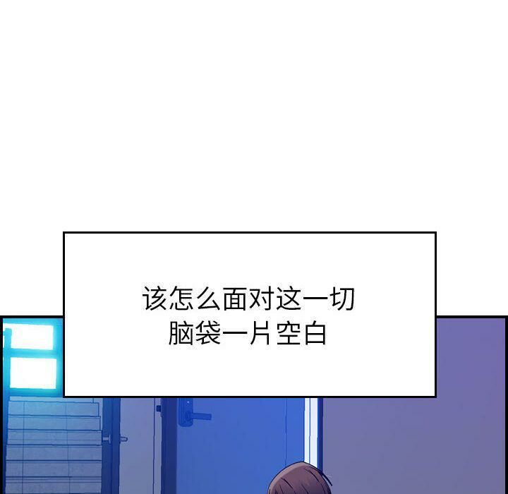 貪婪烈火 第15章 第32页