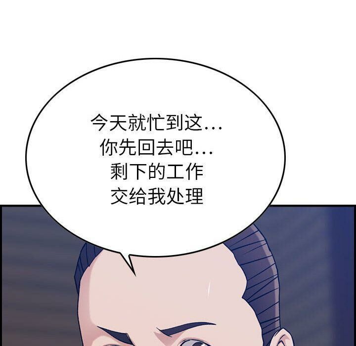 貪婪烈火 第15章 第43页