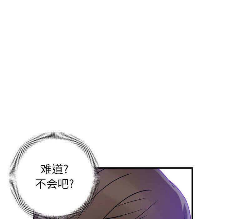貪婪烈火 第15章 第16页