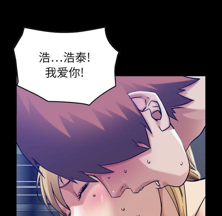貪婪烈火 第15章 第8页