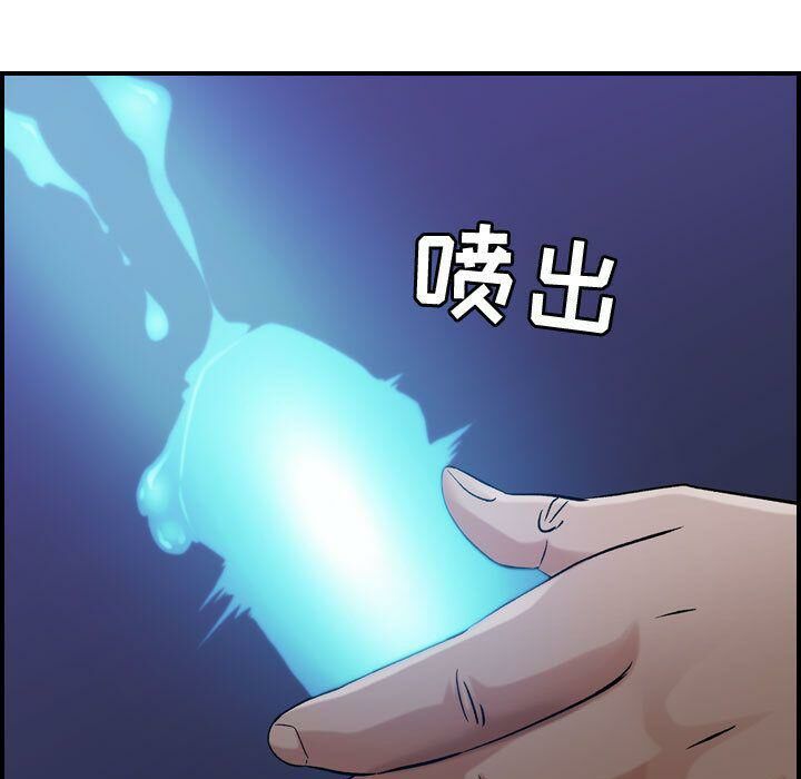 貪婪烈火 第15章 第56页