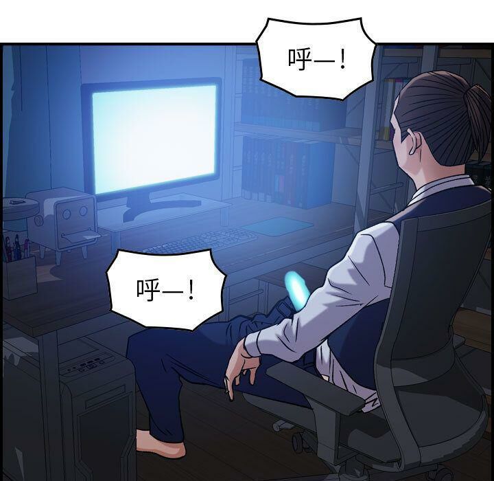 貪婪烈火 第15章 第73页