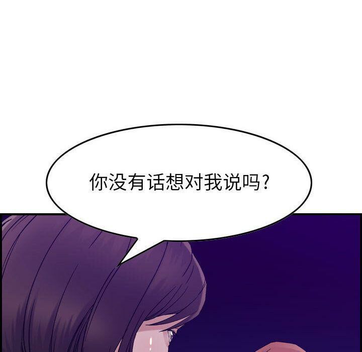 貪婪烈火 第15章 第80页