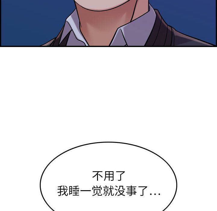 貪婪烈火 第15章 第85页