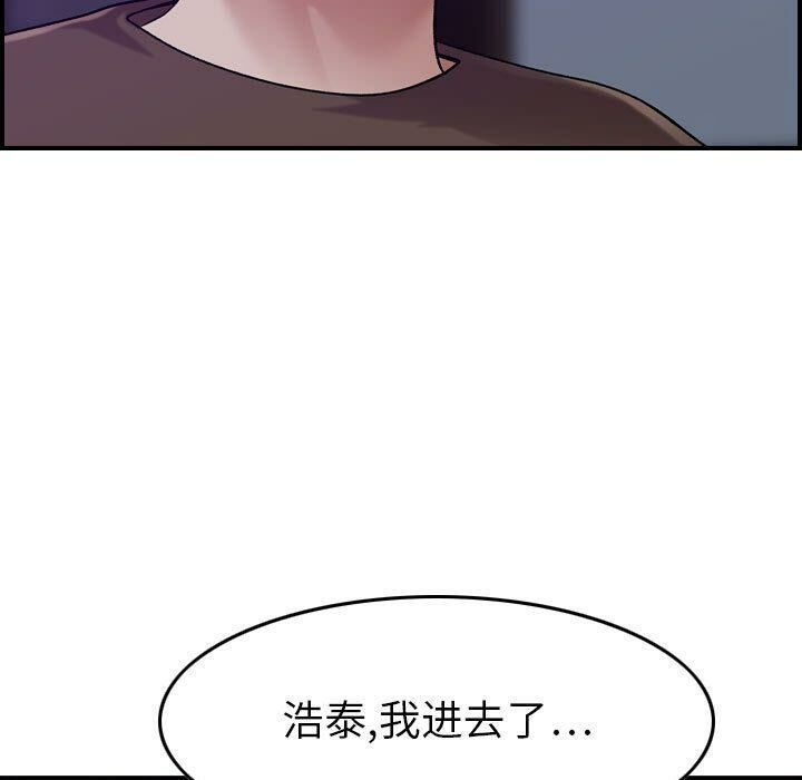 貪婪烈火 第15章 第103页