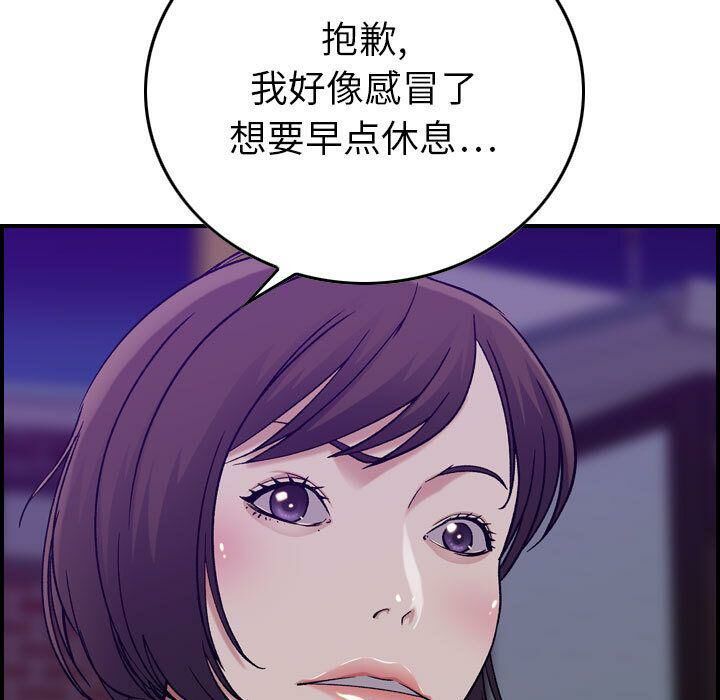 貪婪烈火 第15章 第91页