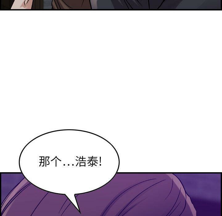 貪婪烈火 第15章 第96页
